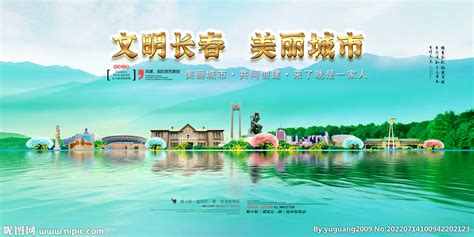 水彩风吉林长春旅游宣传海报设计_红动网