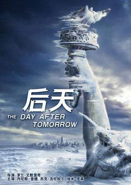 《后天》-高清电影-完整版在线观看