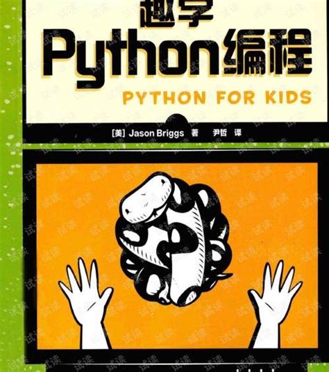 python_python资讯_python最新信息_雷峰网