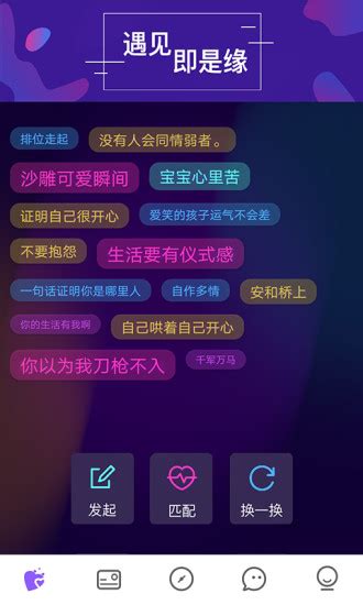 心遇app下载-心遇手机版 v1.1.41 - 安下载