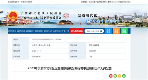2022年浙江宁波市卫生高级专业技术资格考试公告