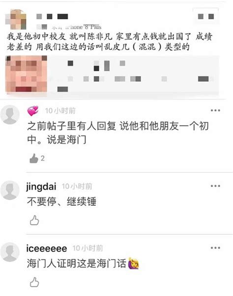 陈奕辰否认外泄与张天聊天录音 称双方都有并道歉_手机新浪网