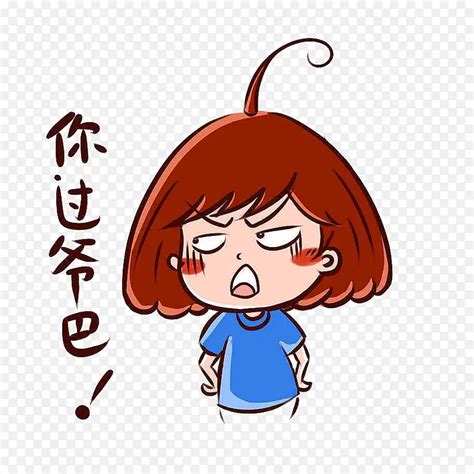 鄙视人的图片