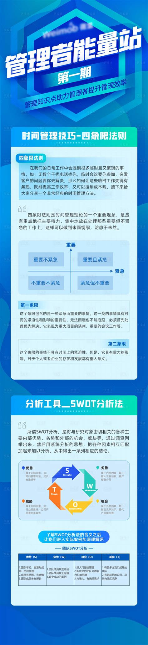 在线授课互联网培训海报模板素材-正版图片401690452-摄图网