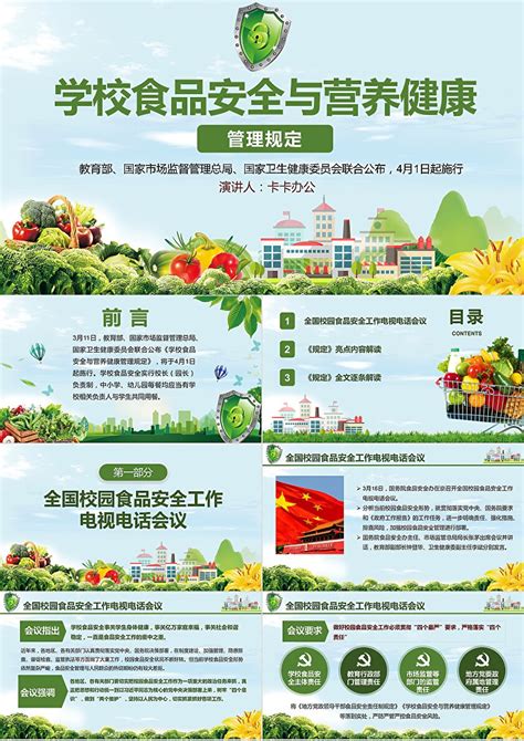 食物与营养国际研讨会-北京大学公共卫生学院