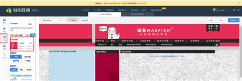 PC端店铺装修 - 全屏店招工具 - 《码工助手工具教程》 - 极客文档