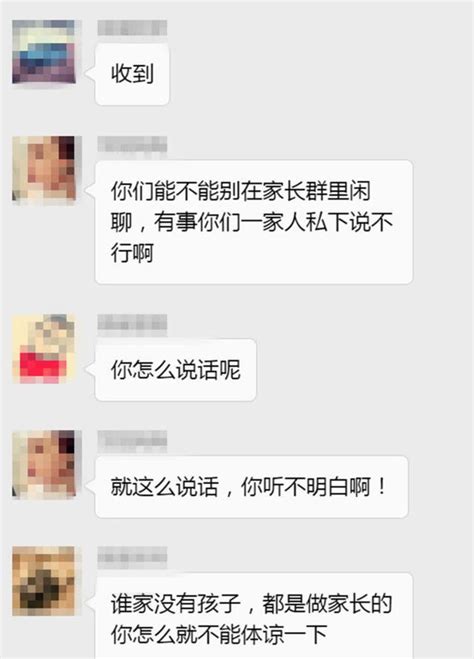 天津发布“教师10大严禁”，生态城老师、家长别踩雷区