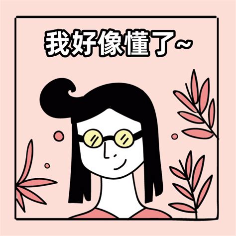 表情包动图制作图片