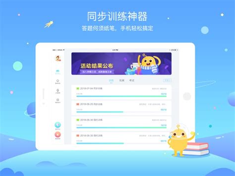 翼课学生 APP 改版设计_马向南山-站酷ZCOOL