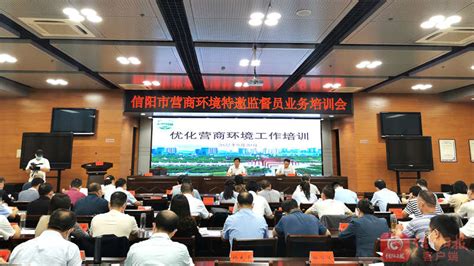 信阳市召开2022年度优化营商环境主题系列首场新闻发布会凤凰网河南_凤凰网