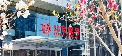 北京银行精准助力小微企业纾困 “京诚贷”提供信贷资金超624亿_凤凰网