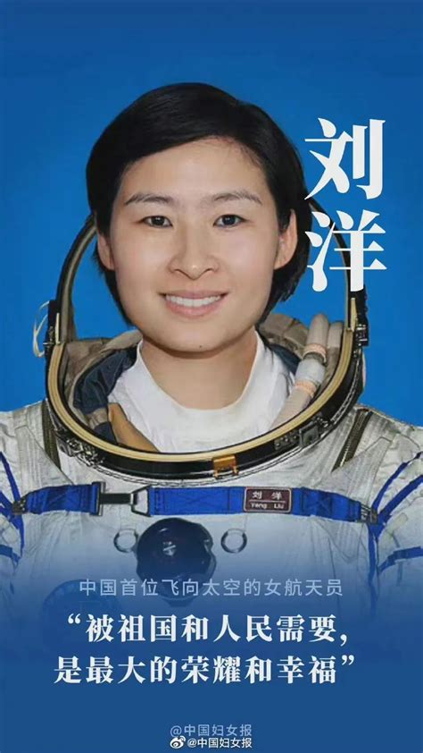 中国首位飞天女航天员再登太空_凤凰网视频_凤凰网