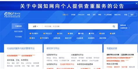 中国知网向个人提供查重服务，定价1.5元/千字__财经头条