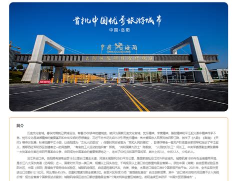 关于组织中小微企业入驻国家“信易贷”平台岳阳站的通知-湘阴县政府网