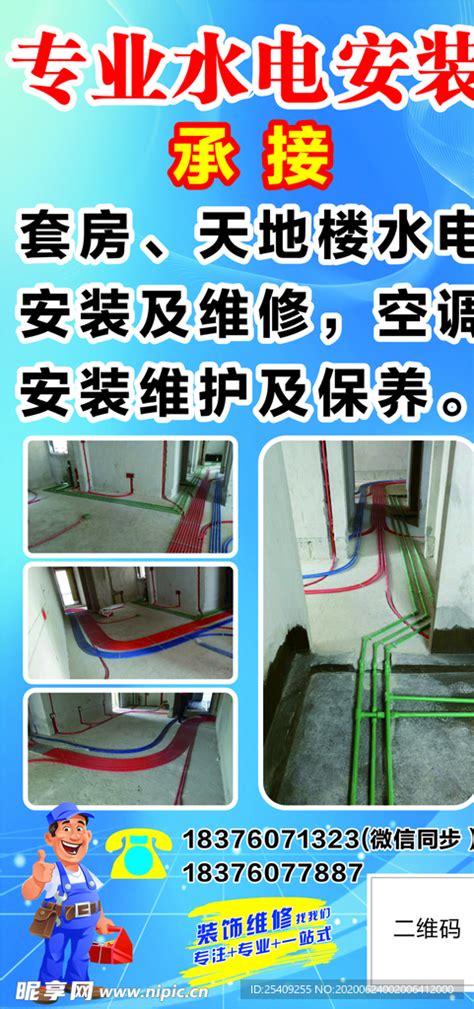 重庆水电管道安装_重庆轩洋水电安装工程有限公司