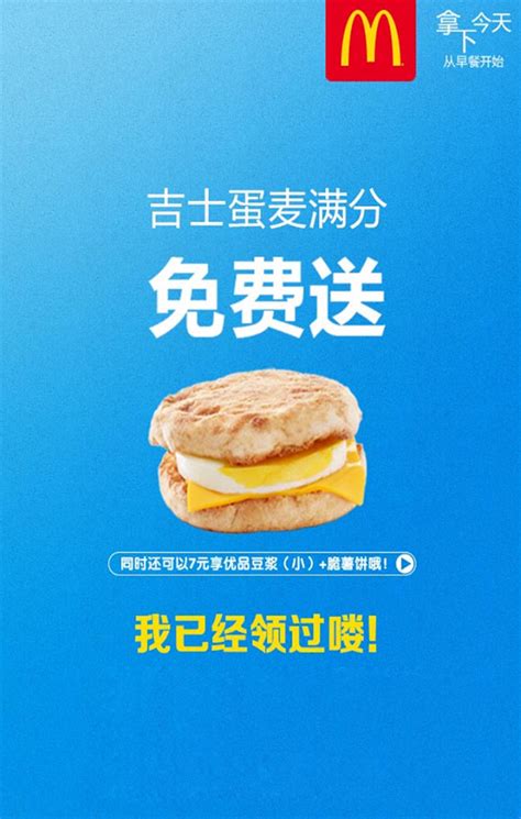 麦当劳早餐菜单2019,麦当劳早餐全餐,必胜客早餐_大山谷图库