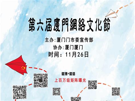 厦门旅游宣传海报图片下载_红动中国