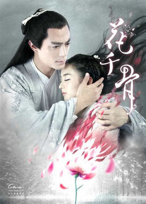 电影版《花千骨》预计今年上映，陈都灵李程彬主演