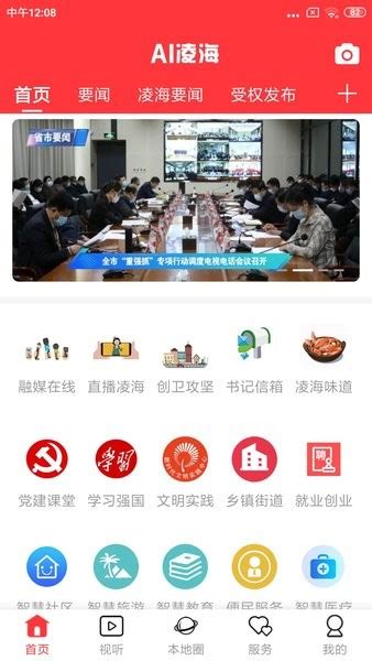 ai凌海app软件下载-ai凌海客户端下载v3.5.8 官方安卓版-单机100网