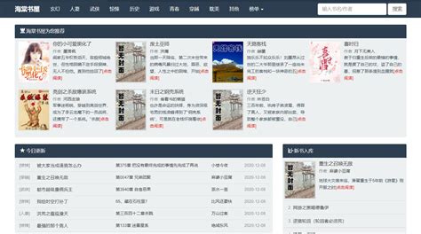 海棠书屋 m.haitangxs.com seo综合查询 - 小说网站 - 淘站目录网