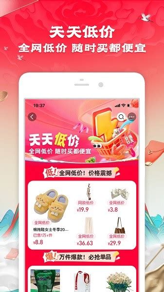 手机淘宝app官方下载-手机淘宝最新版本2024下载v10.35.10 安卓版-极限软件园