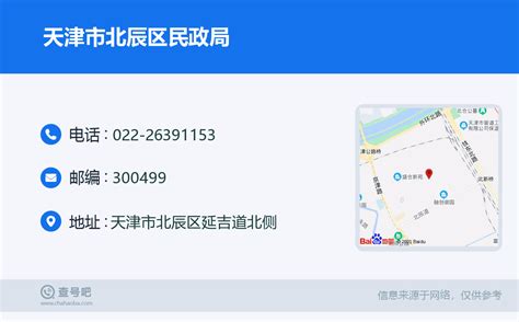 天津市政务服务网政务一网通用户注册及在线办理事项操作流程说明