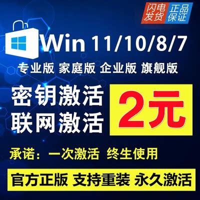 windows 10产品密钥 最新win10专业版激活码大全（附永久激活方法）--系统之家