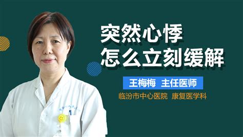 健康资讯-深圳市博声医疗器械有限公司