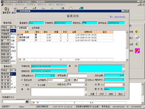 顺和达ERP（中小企业信息化管理必备）简体中文完整版-东坡下载