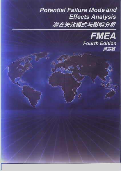 质量管理丨 五大工具手册之FMEA - 凯善咨询