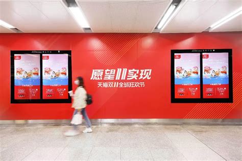 天猫双11南京“亲子之城”地铁广告投放案例-新闻资讯-全媒通