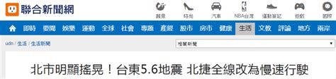 日本本州东海岸附近海域发生6.3级地震(组图)-搜狐新闻