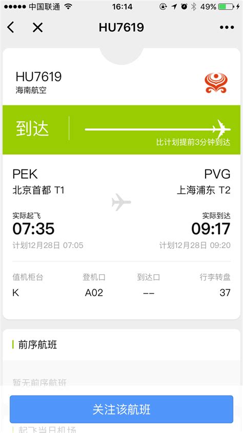 5月大型机场航班准点率排名出炉 上海浦东机场位列国内第一 全球第三 - 知乎