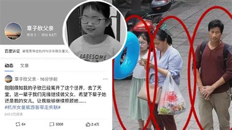 杭州9岁失踪女童的遗体找到 五大疑点待解答_手机新浪网