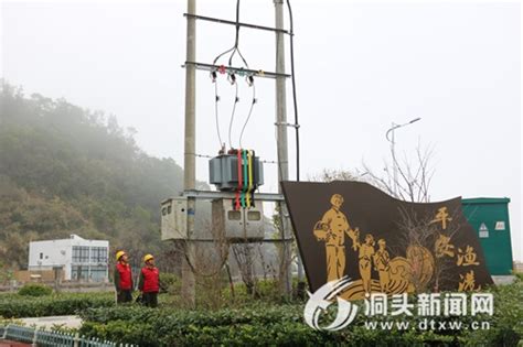 洞头区供电公司着力打造为民服务窗口前沿阵地-新闻中心-温州网