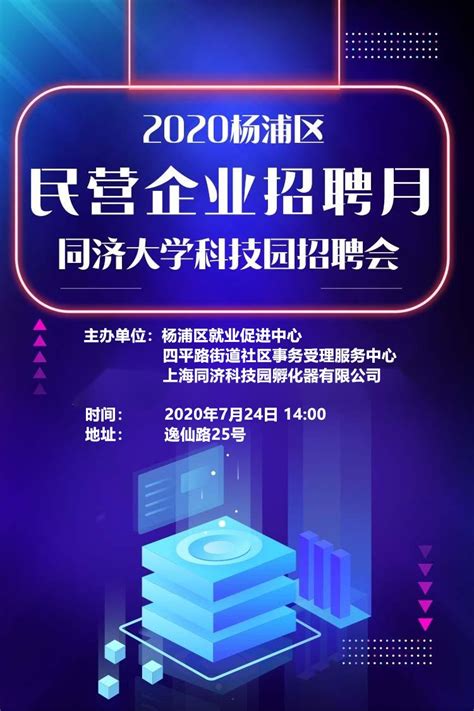 2023年上海市杨浦区来沪就读六年级信息登记办法_小升初网
