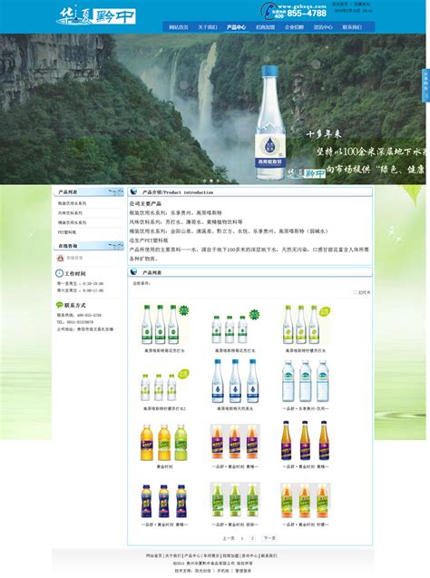 贵州华夏黔中食品有限公司 - 贵州阳光创信科技有限公司