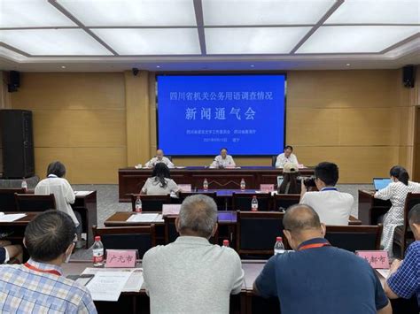 四川发布新规：各级党政机关、事业单位公务人员在公务场合须说普通话