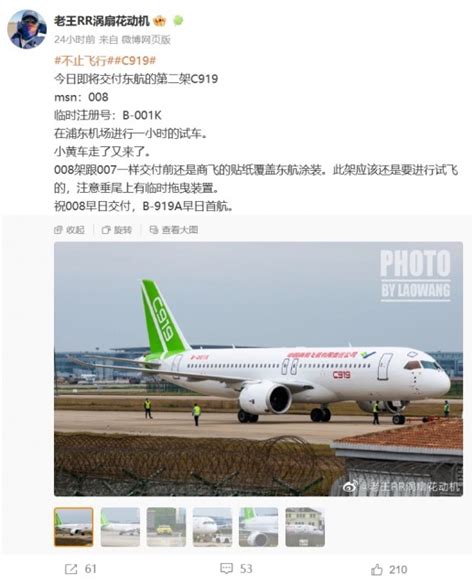 东航|东航在天津接收一架A350飞机，机身上喷涂了这样一行英文_空客|机队|机身|机型|飞机|A3