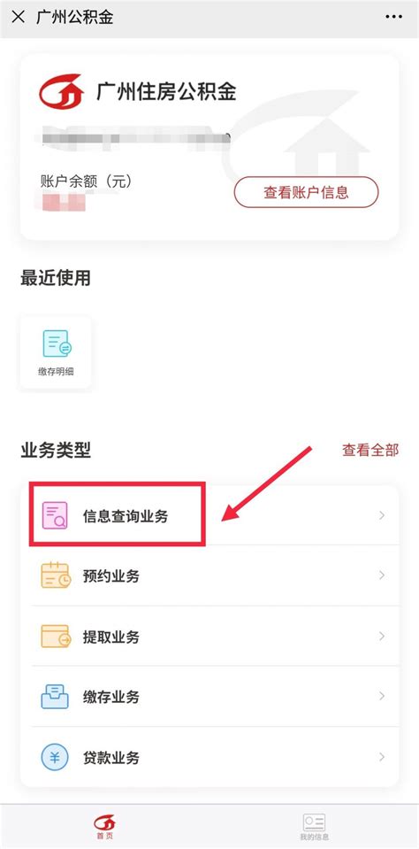 2021年广州公积金贷款进度手机查询- 广州本地宝