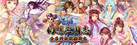 幻想三国志4海量游戏壁纸收藏 _ 游民星空 GamerSky.com