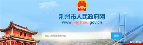 2022年荆州市城镇常住居民人均可支配收入40678元，比上年增长6.4%_荆州收入_聚汇数据