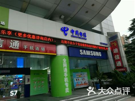中国电信(江苏路营业厅)-图片-上海生活服务-大众点评网