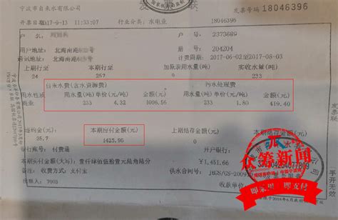 2个月1400元 江北这户人家“天价水费”怎么产生的？-新闻中心-中国宁波网