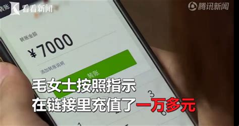 玩手机游戏误入钓鱼网站 小伙被骗7000元 - 沃通DV SSL证书!