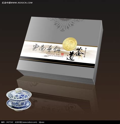 云南普洱茶叶包装设计图片下载_红动中国