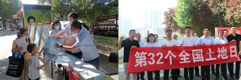 渭南分公司开展第32个“全国土地日”主题宣传活动 - 陕西省土地工程建设集团有限责任公司
