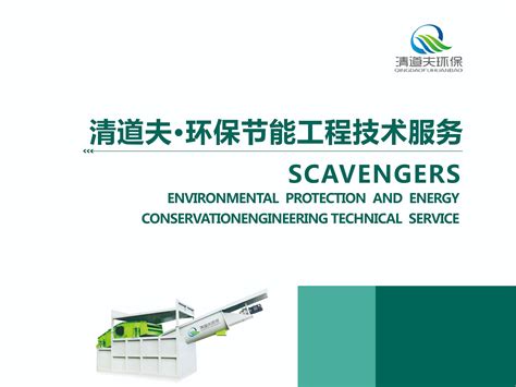 环保管家服务内容-广东富鹏环境科技有限公司