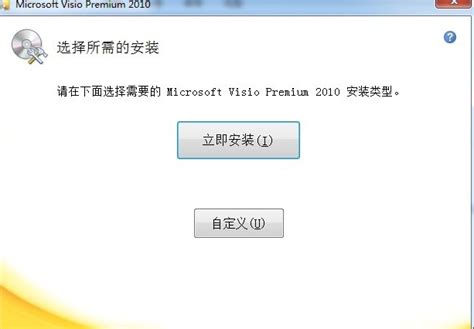 MICROSOFT VISIO2010下载_VISIO 2010 32/64位中文破解版下载 -PC下载网
