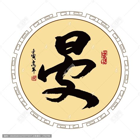 晏姓氏头像非主流